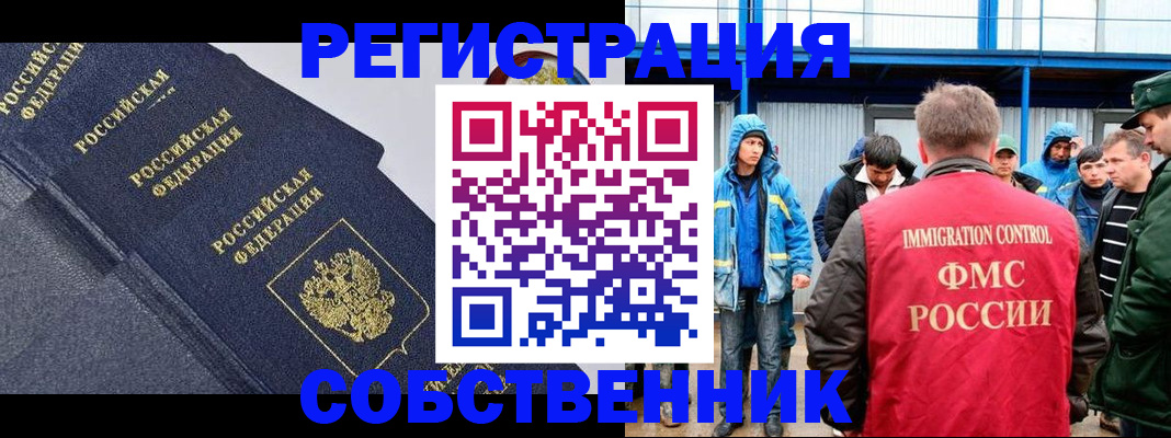 где прописаться в Новом Уренгое