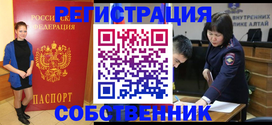 прописка регистрация в Новом Уренгое