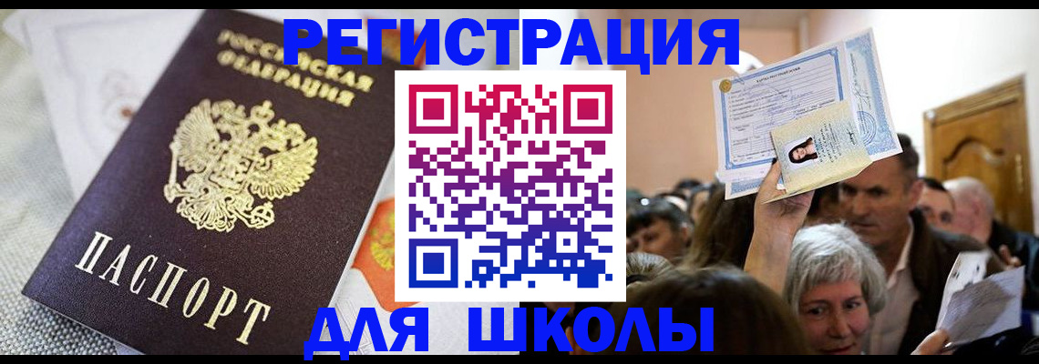 временная регистрация недорого в Новом Уренгое